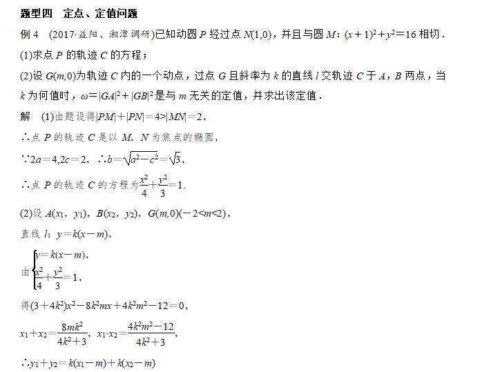 高考专题突破:圆锥曲线问题,让你轻松学会解题思路技巧