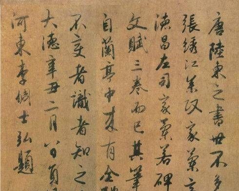 书法！他是被遗忘的书法家，笔法大气古朴，在当朝和赵子昂齐名