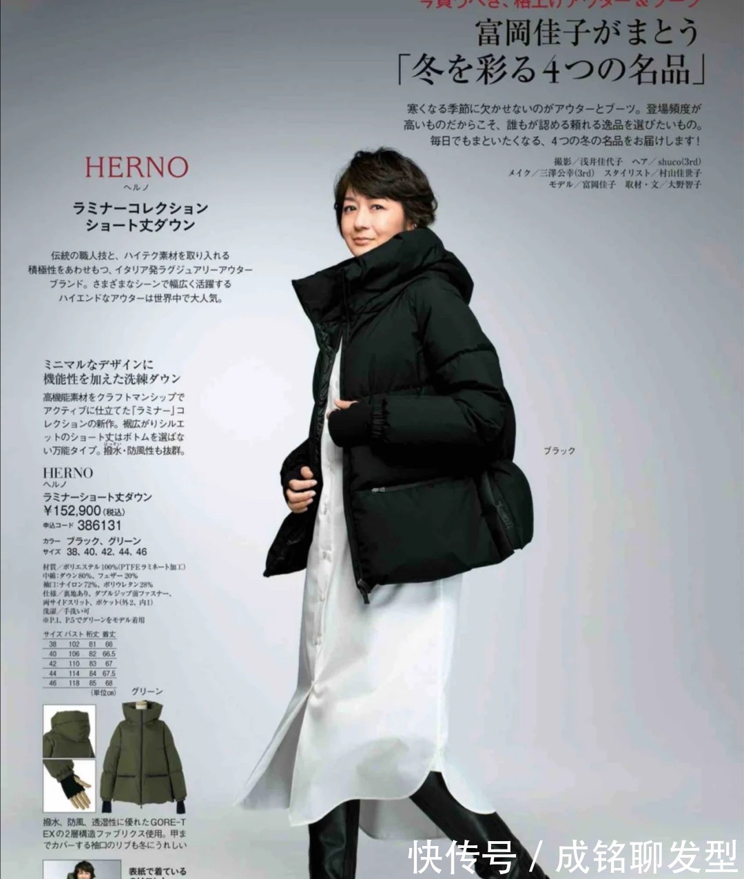 裤装 “羽绒服+长裤、连衣裙”,时尚保暖两不误,五六十岁穿更减龄