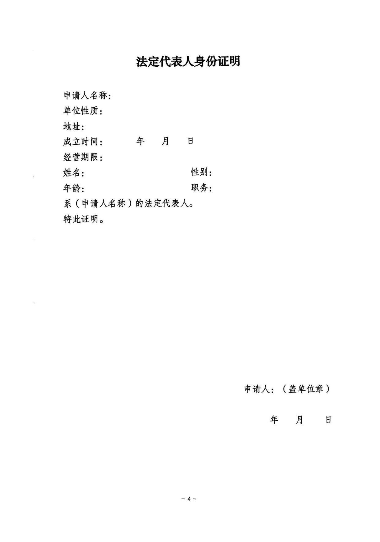 住房公积金中心|襄阳市住房公积金中心办公楼及院内改造项目招标(采购)代理机构遴选文件