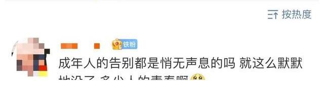 《快本》真的就回不来了？成年人的告别都是悄无声息的