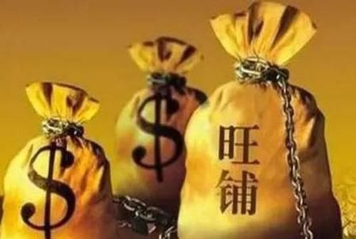 顾夏|都说商铺不赚钱了，为何还有人去开店？原因在2点，商铺不会消失