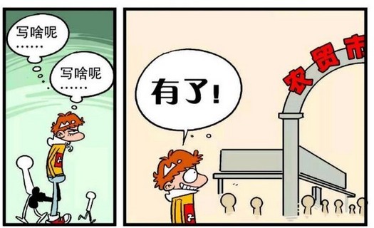 衰漫画：阿衰的作文全是成语，但读起来却狗屁不通？