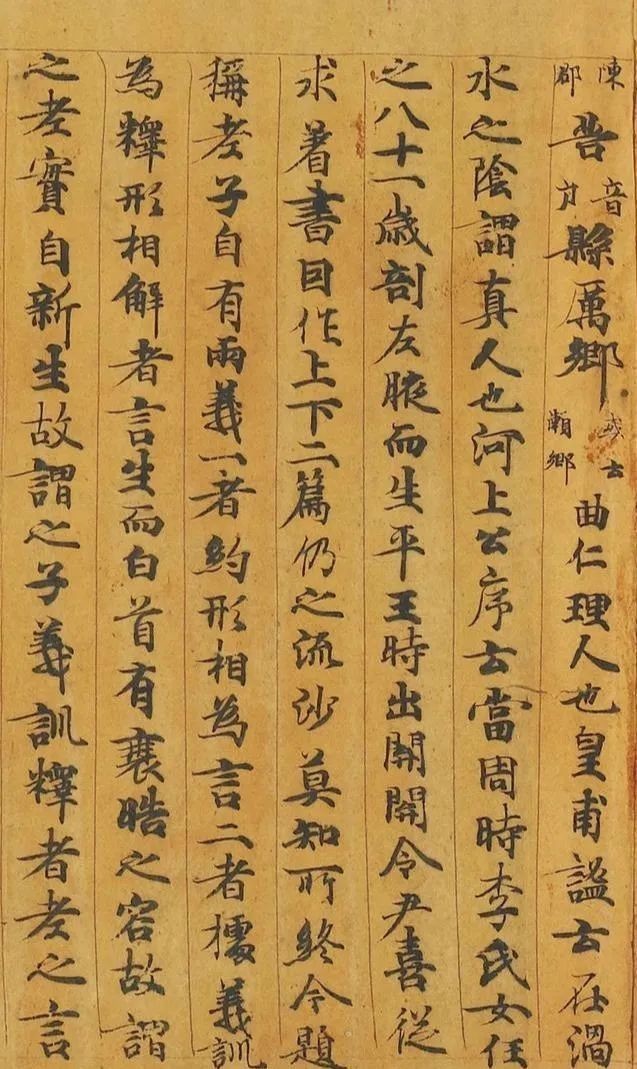 高祖父|颜真卿的高祖父,也是位书法高手!