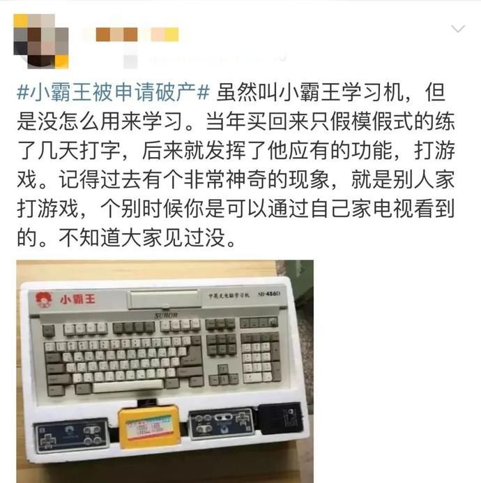 巨头|这个巨头被申请破产！