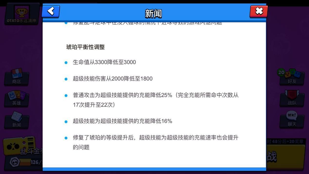 大招|荒野乱斗琥珀全面削弱，为何强度胜率还是第一？核心在于这一点