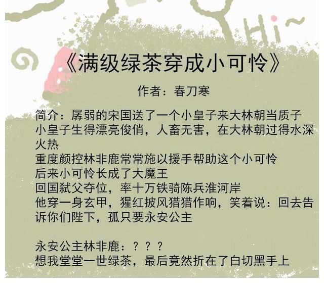 甜文&五本禁欲撩人男主的甜文:表面高冷傲娇,内心被撩得飞起来