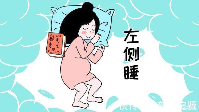 妈妈们|怀孕期间，对睡姿的要求很高，看看你是否用错方法了