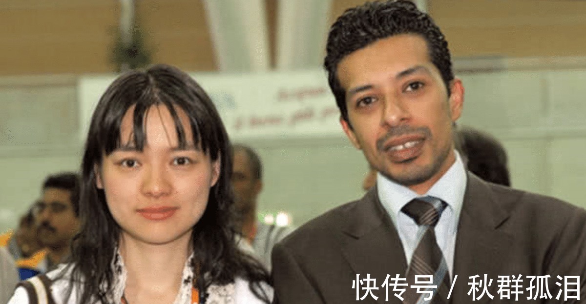 穆罕默德|曾被清华特招的天才女棋手,嫁给了卡塔尔皇室后,过得怎样