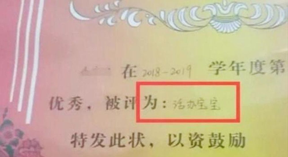 回家|孩子带第一张奖状回家，妈妈正开心，看到字后却闹心了