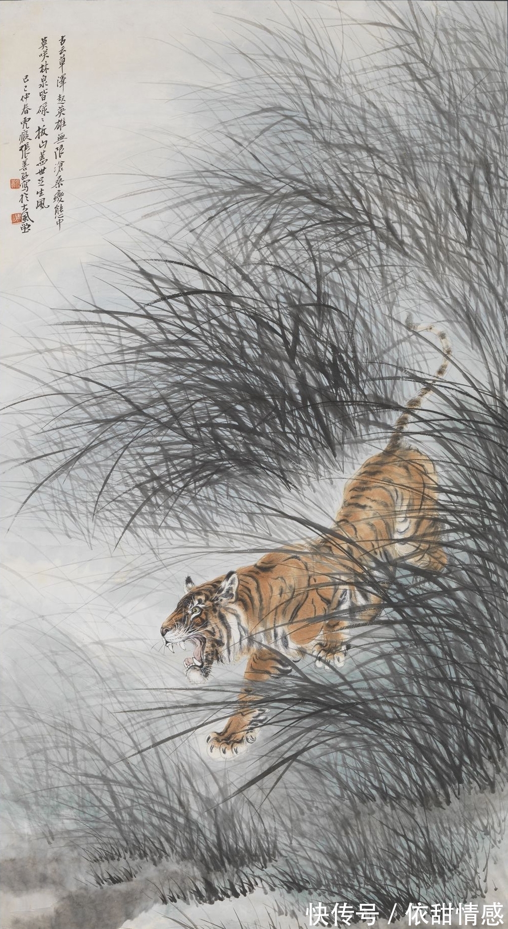 草泽@草泽起英雄,虎痴张善子画虎
