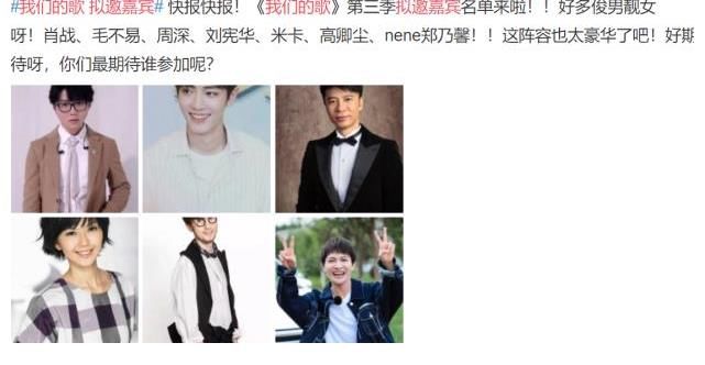 綜藝|肖戰(zhàn)被傳回歸《我們的歌3》，孫燕姿有望加盟，粉絲：又在溜粉？