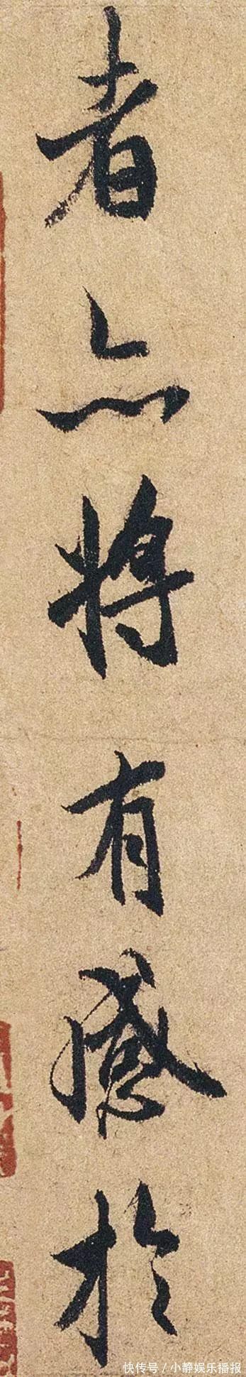 米芾#褚遂良临《兰亭序》单字高清,不一样的“永和九年”