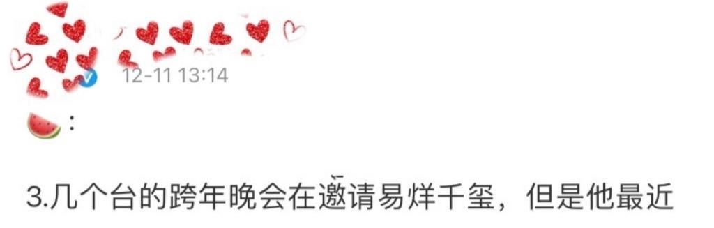 易烊千玺会去《朋听2》飞行？网友辟谣并揭露千玺退出真实原因