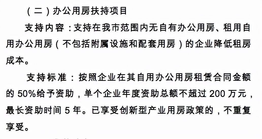 电子商务|深圳扶持电商政策来了！最高500万