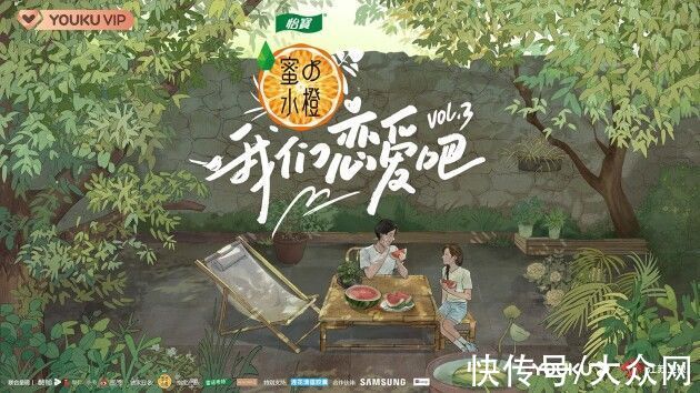 素人|《我們戀愛吧3》甜蜜定檔 將浪漫開啟暖秋純愛之旅