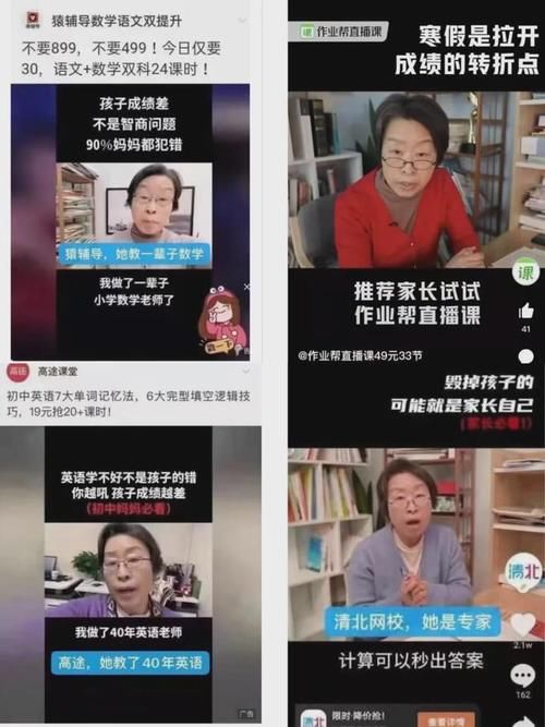 在线教育广告频撞脸，是数学老师也是英语老师，教学经验都超40年～