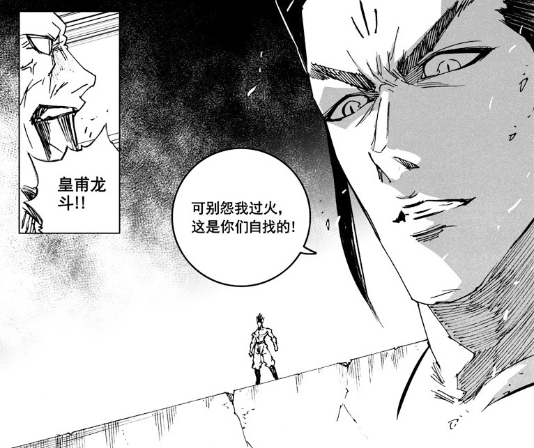 大御天|镇魂街：皇甫龙斗秒杀日夜游神，大御天解放转轮神珠对抗皇甫龙斗