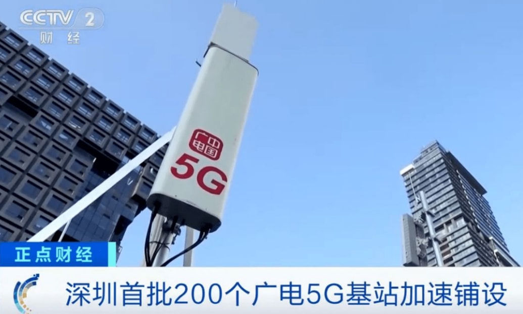 中国广电|广电确定今年开放移动网络，5G市场要变天？