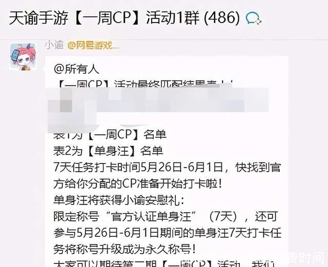 cp|真官方发对象？网易游戏成立婚姻中介，不到一周就被众多玩家投诉