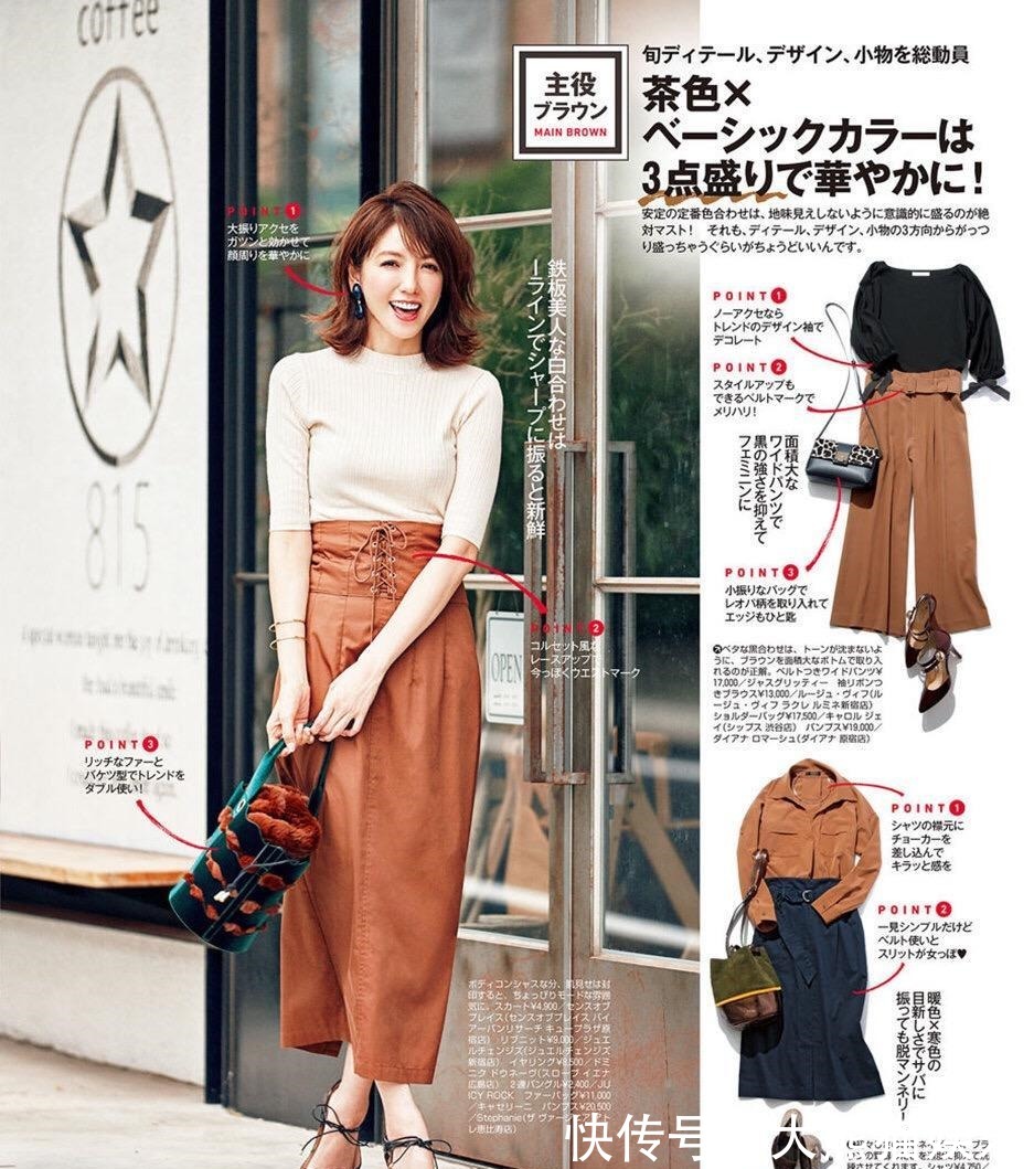 卡其色 解锁高级色的各种搭配,照着穿,这个秋日你也能成为最闪亮的星!