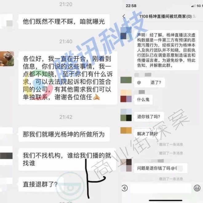 报警|杨坤直播带货刷单？商家直接报警了