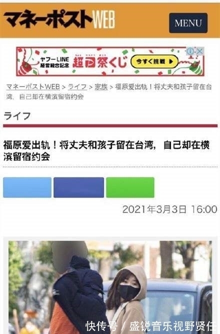 婚变|谈恋爱被威胁,结婚后被丈夫骂,福原爱身后的2个男人和婚变始末