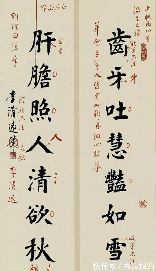点画#田藴章对楷书要求是多么严谨,批改学生作业,字字纠改,笔笔示范