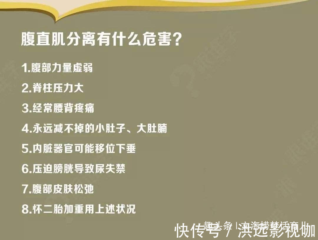 什么是腹直肌分离宝妈们如何修复腹直肌分离而拒做小腹婆呢