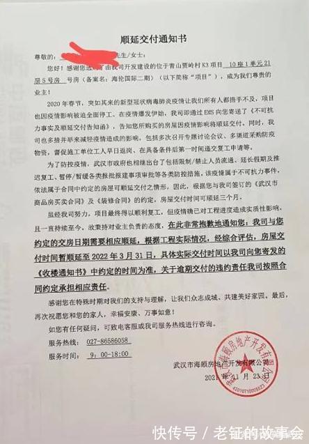 开发商|最新!武汉多个项目发布公告,将延期交付!