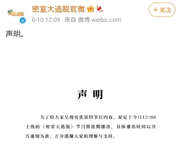 海报|《密逃3》重启宣传，邓伦杨幂全新海报出炉，延播原因已不言而喻