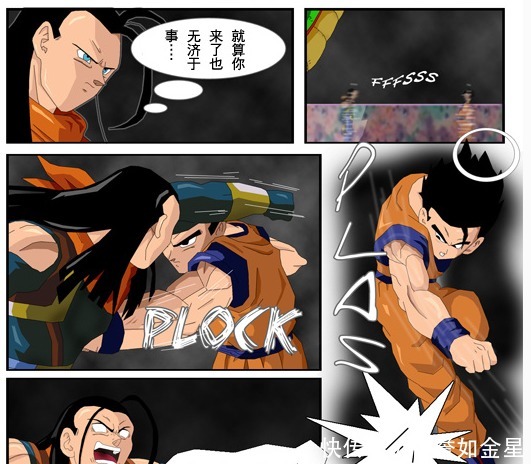 特兰克斯|龙珠，一百年后，沙鲁从地狱出来并且吸收了超十七号，实力大增