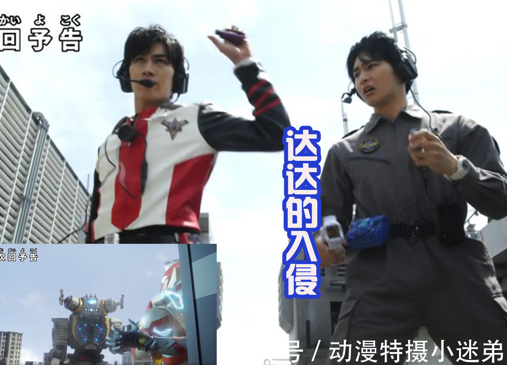 伽马|达达入侵并控制网络,特利伽再次联手泽塔,和失控的金古桥战斗!