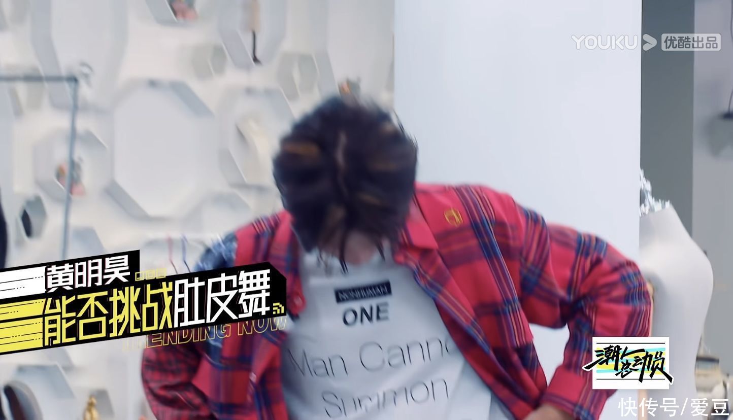 justin|「Justin」「新聞」210823《這！就是潮流》下期預告公開 黃明昊：偶像包袱是什么東西？