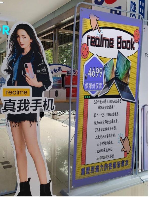 曝光|realme Book价格曝光！4699元将加速轻薄本洗牌