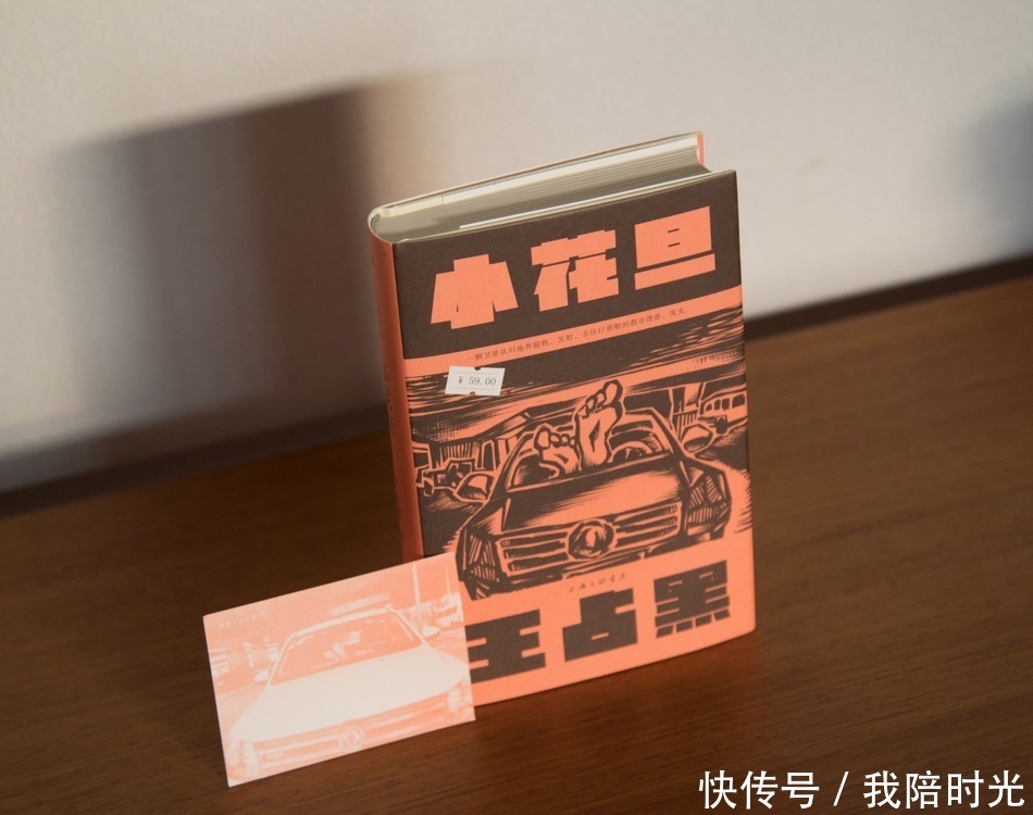 王占黑|专访王占黑《小花旦》我和小说里的人,一直“在路上”