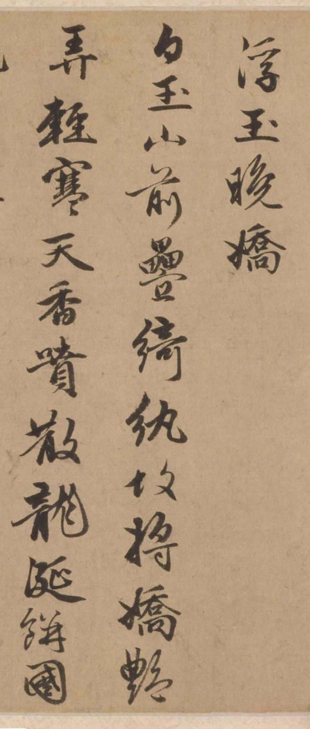 行书|赵孟頫之子赵雍行书彰南八咏诗手卷,高清大图