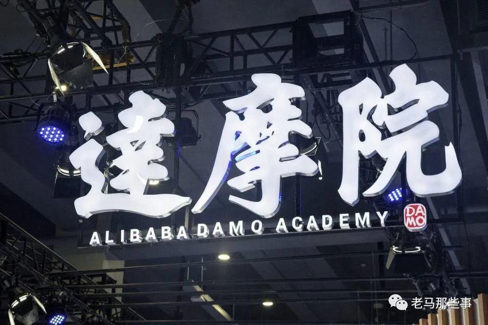 达摩院|对标阿里达摩院？京东正式宣布，刘强东还是不服马云！