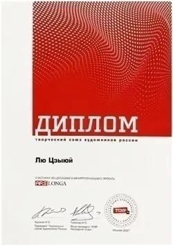 画家#一朵野花觅仙境,刘子舆《夏花》入选俄“隆咖艺术展”