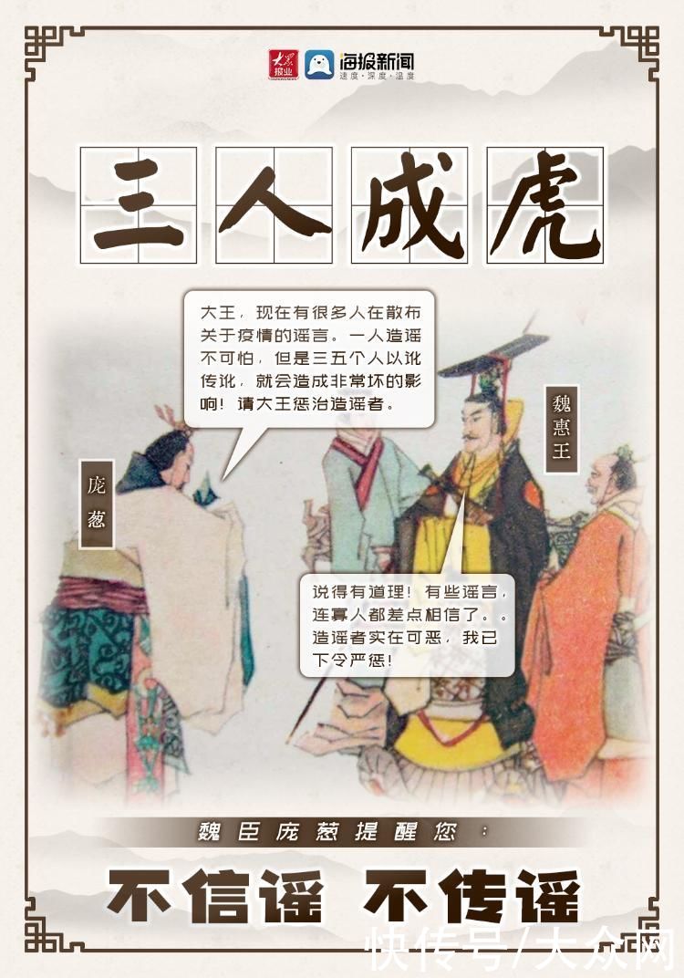 新冠疫情|开脑洞！当历史典故遇到新冠疫情 古代大咖会怎么@你