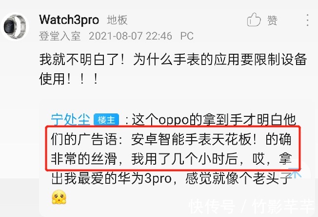 安卓手表天花板?绿厂新智能手表表现如何,首批用户评论道出真相