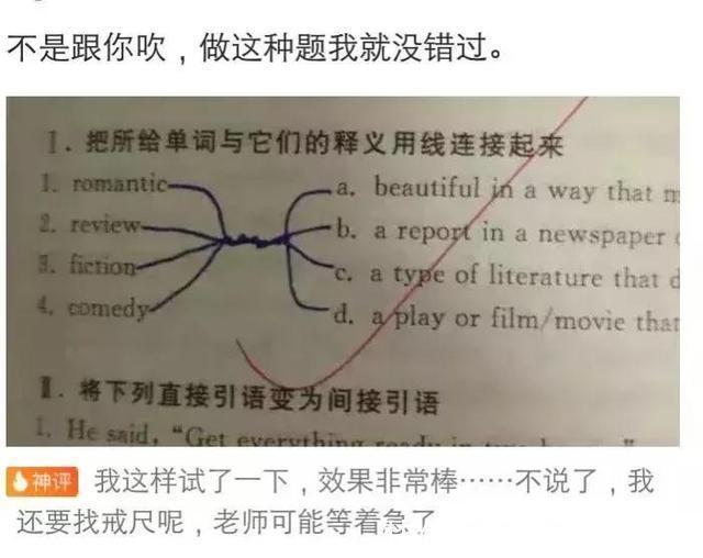 |搞笑界的神评论(2),看了这些奇葩评论让你偷着乐