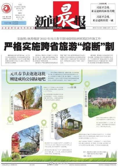 跨省|文旅部：严格实施跨省旅游熔断制