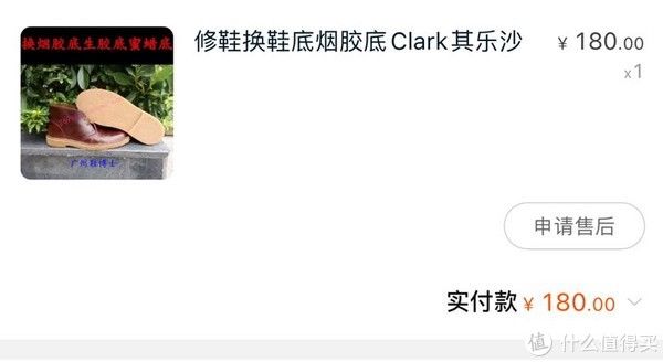 clar Clarks bushacre3购鞋记录