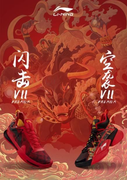 中国品牌|只有中国品牌才真正懂春节文化！春节主题配色的国产篮球鞋大盘点
