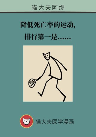 缓解|哪些运动可以缓解精神压力？来让专家告诉你