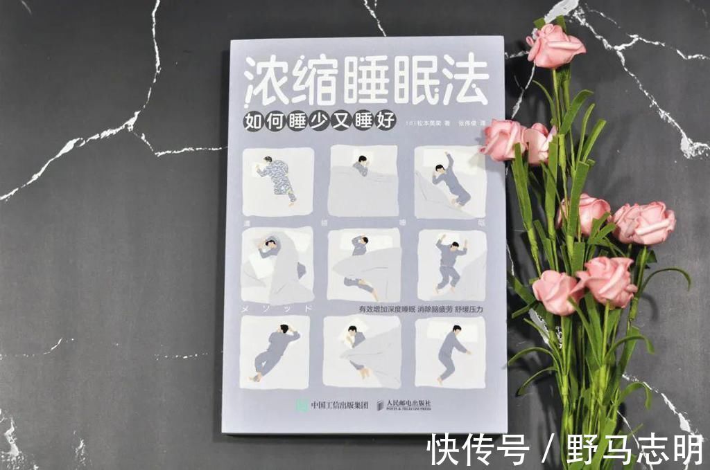 脑疲劳|学会这种睡眠法,睡得少,睡得好,人生从此开挂