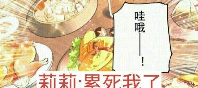 厘米秀漫画莉莉复仇