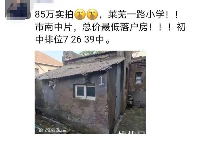房屋|这个茅草屋12平方米,房龄近100年,却卖出84万两三个月前就已入市推介