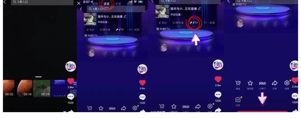巨头们的在线K歌新战事